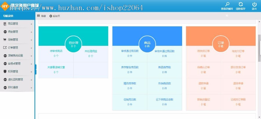 多用户商城电商平台  微商城 仿淘宝大型商城平台源码