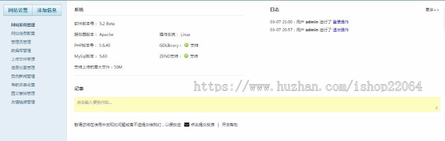 (运营版)响应式科技公司官网 网络软件公司 自适应手机端带安装文档