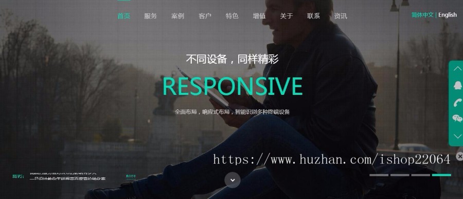 (运营版)响应式科技公司官网 网络软件公司 自适应手机端带安装文档