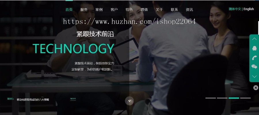 (运营版)响应式科技公司官网 网络软件公司 自适应手机端带安装文档