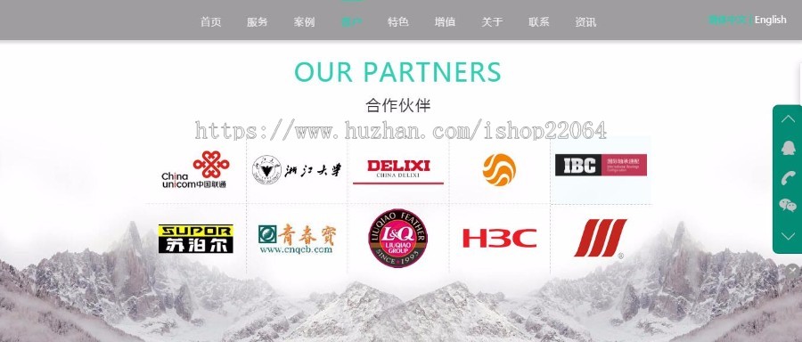 (运营版)响应式科技公司官网 网络软件公司 自适应手机端带安装文档