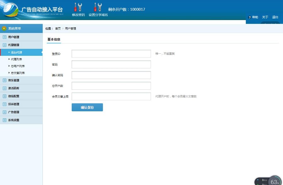 PHP微信朋友圈文章广告植入源码完美版运行直接运营