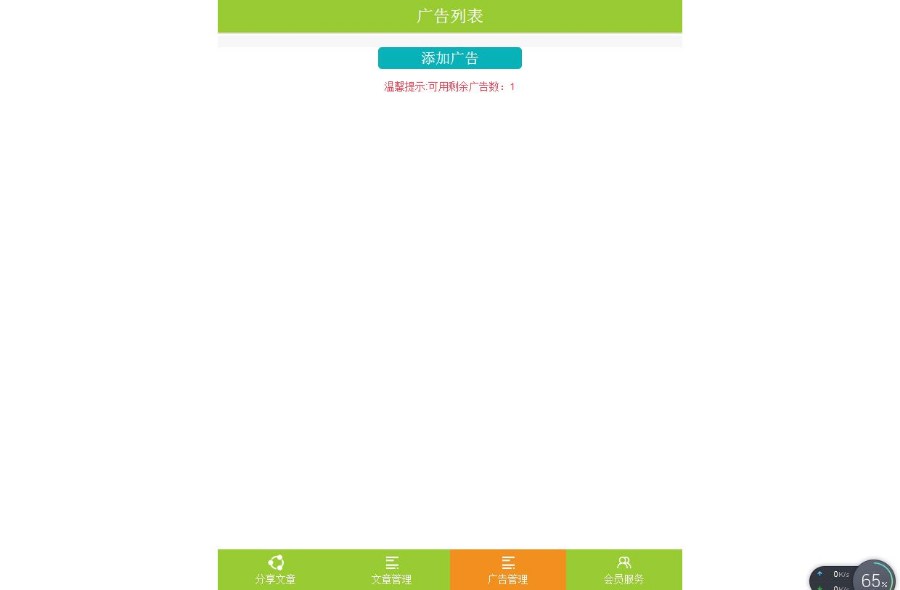 PHP微信朋友圈文章广告植入源码完美版运行直接运营