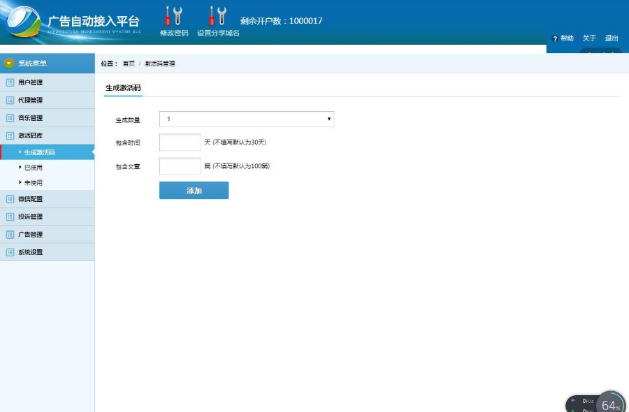 PHP微信朋友圈文章广告植入源码完美版运行直接运营