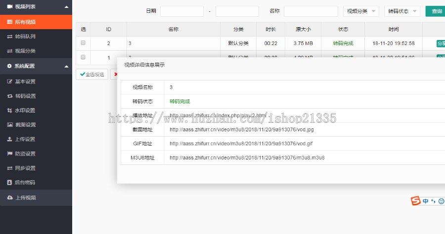 做打赏必备神器视频云转码系统源码 云切片系统源码 七彩CMS全开源源码