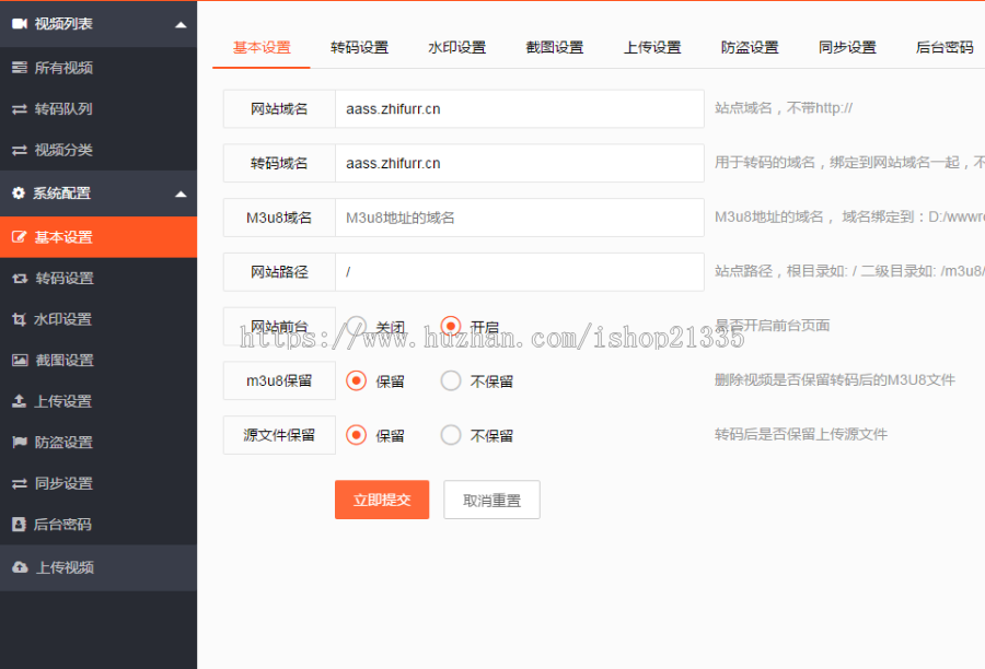 做打赏必备神器视频云转码系统源码 云切片系统源码 七彩CMS全开源源码