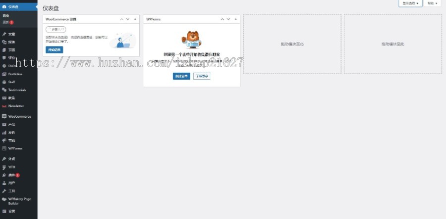 成人性用品玩具外贸商城保健主题源码响应式多语言网站模板wordpress