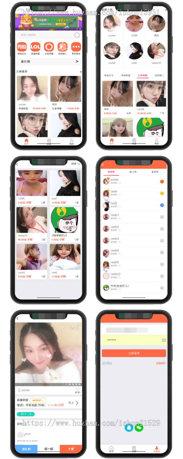 【修复版】游戏约玩平台源码/仿比心/tt语音聊天/美女约玩/声优服务/约玩系统源码开黑
