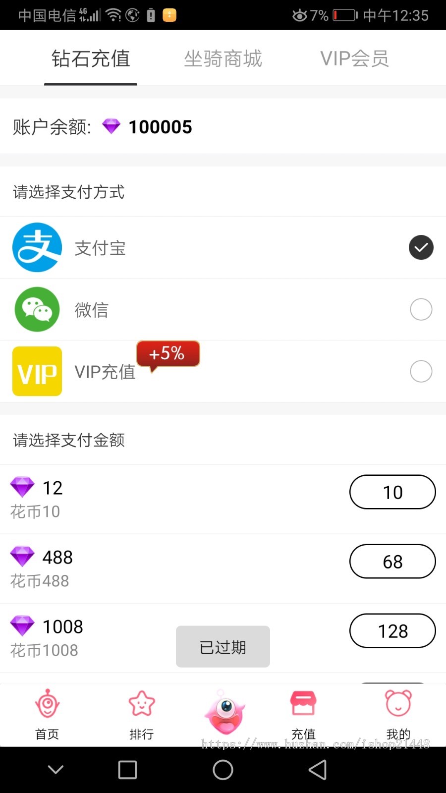 2020全套方维直播源码,直播二开，专业团队，支持定制开发