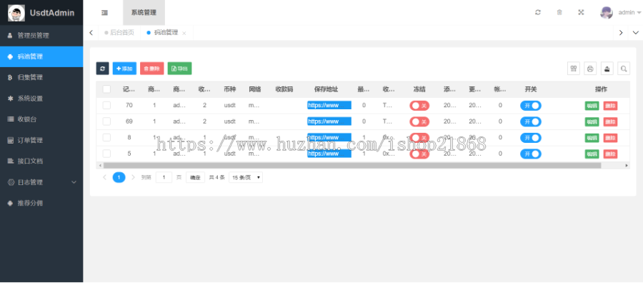 2023修复USDT源码TRC20协议ERC20协议监听自动回调usdt支付系统源码带三级分销