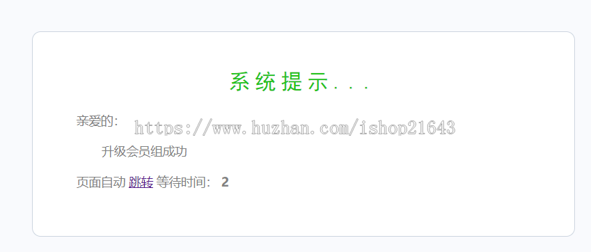 苹果CMS10 去积分 直接购买VIP 升级会员组 不用先充值积分再兑换
