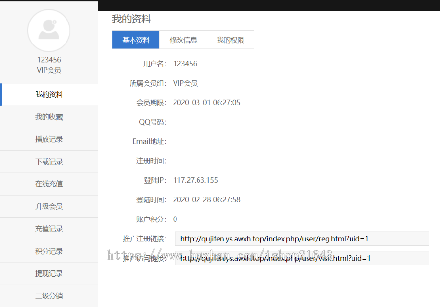 苹果CMS10 去积分 直接购买VIP 升级会员组 不用先充值积分再兑换