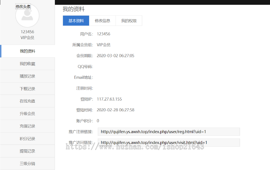苹果CMS10 去积分 直接购买VIP 升级会员组 不用先充值积分再兑换
