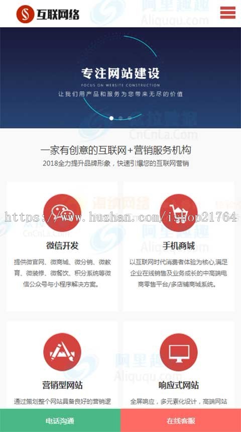 高端大气网络公司建站公司企业网站织梦模板整站带后台