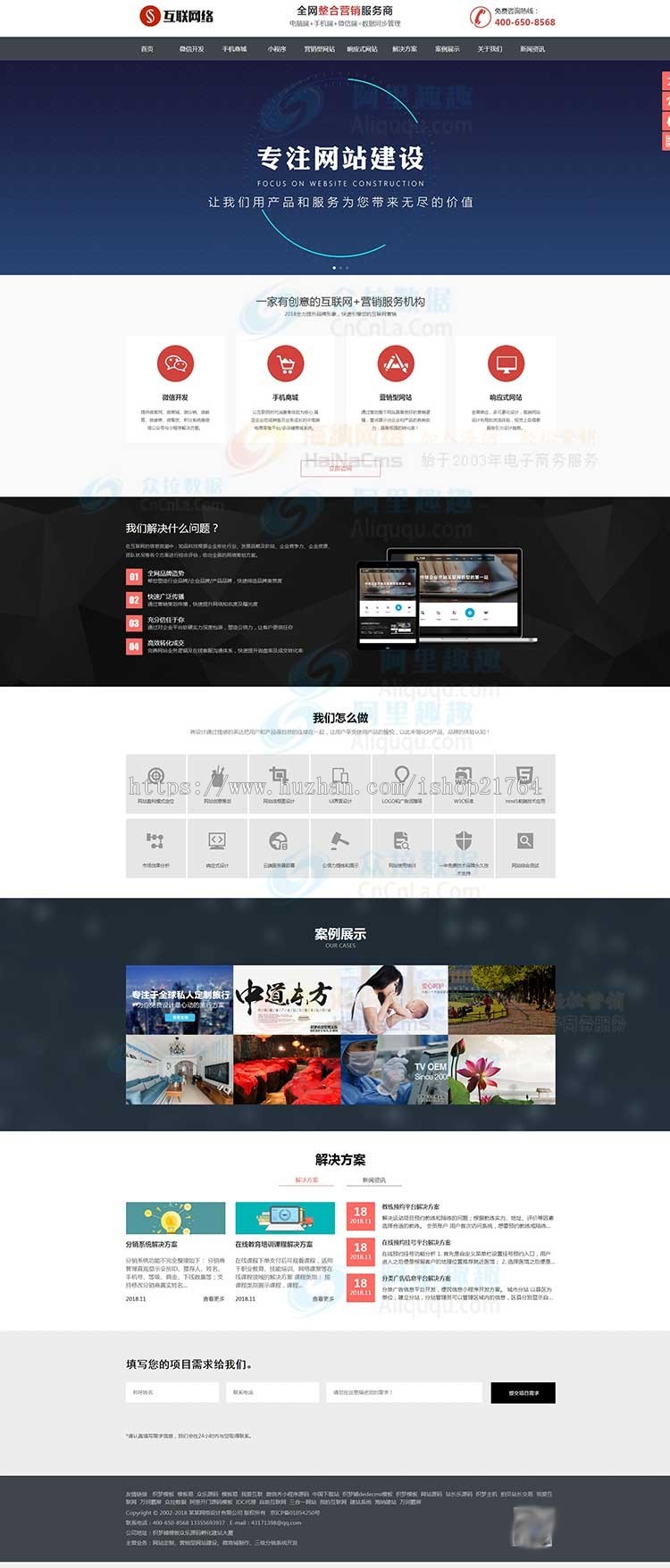 高端大气网络公司建站公司企业网站织梦模板整站带后台