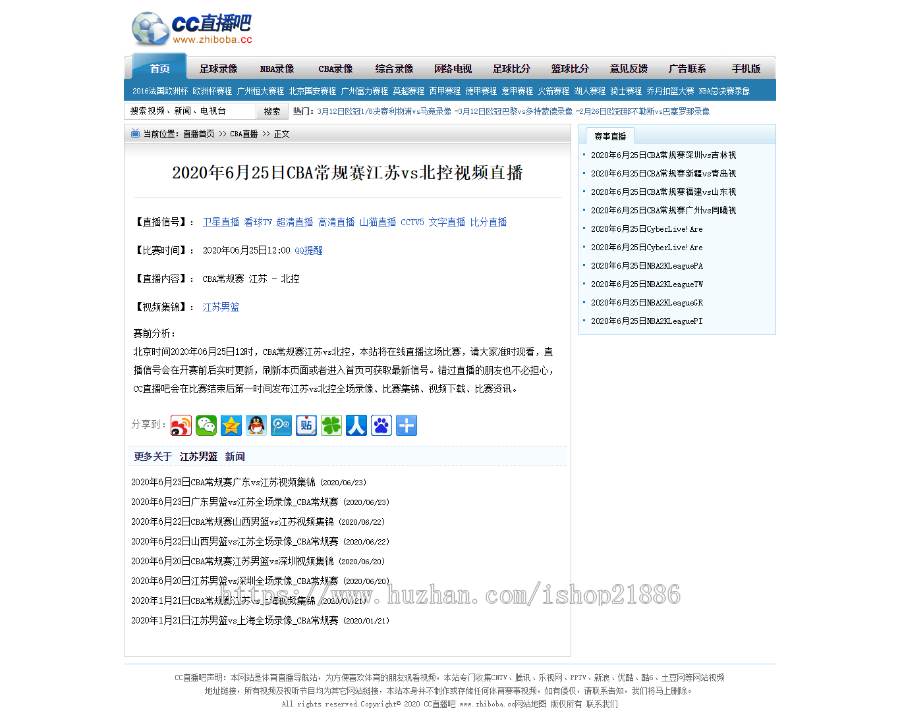 体育直播网站源码体育赛事直播网站模板帝国cm7.5s内核直播吧类型网站模板带采集