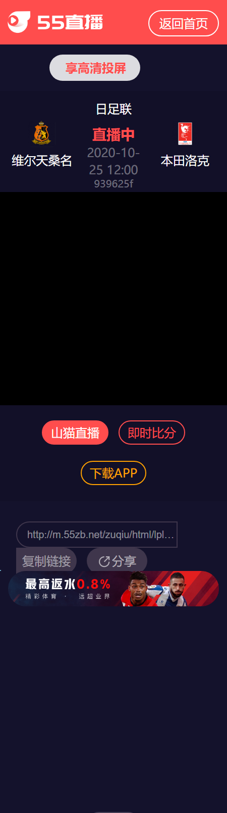 体育在线直播源码55直播网在线直播网站源码带采集帝国cms7.5内核