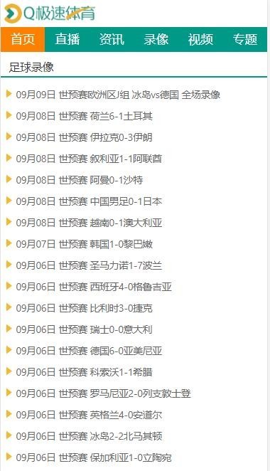 绿色耐看版体育直播网站模板帝国cms内核