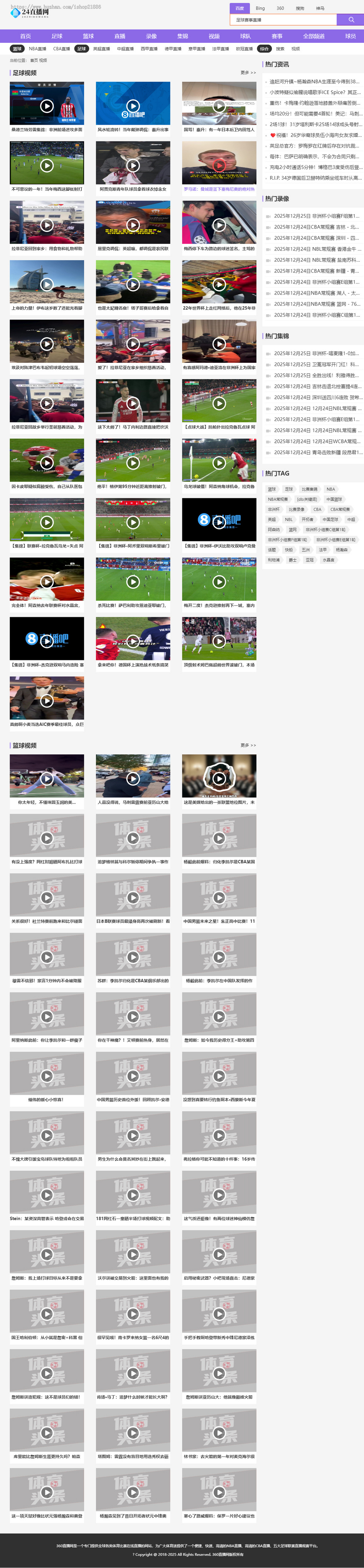 S001套S1zb双端自适应体育直播网站模板帝国cms内核