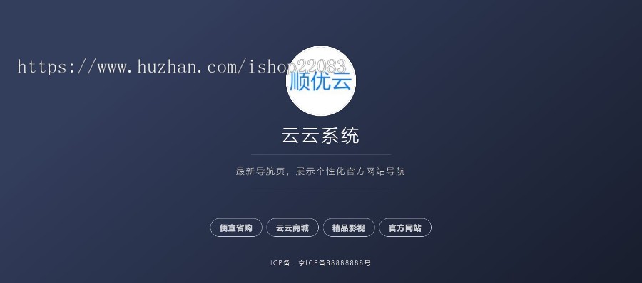 （带后台管理）超酷简单大气官方导航官方页面,宣传推广引流引导页面,个性化产品官网