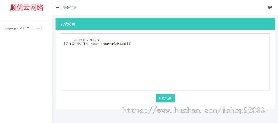 (带后台管理)2021简单大气交友直播APP应用下载页,宣传推广引流引导页,个性化APP下载