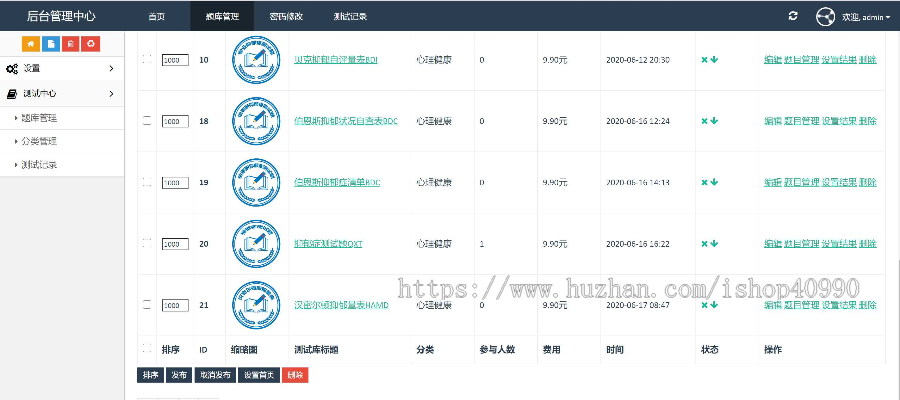 心理评测,智商测试,抑郁症测试,h5源码对接微信支付公众号,可做小程序,可运营