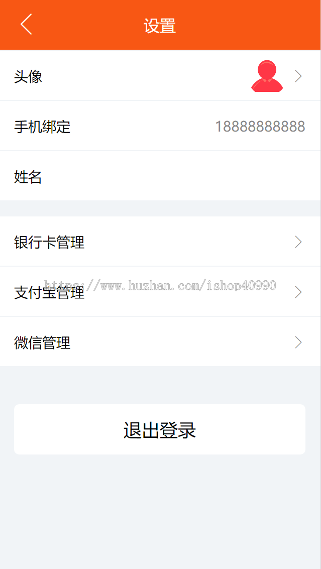 自动阅读 自动挂机浏览广告新闻赚钱APP+赚积分系统+带支付宝提现+3级团