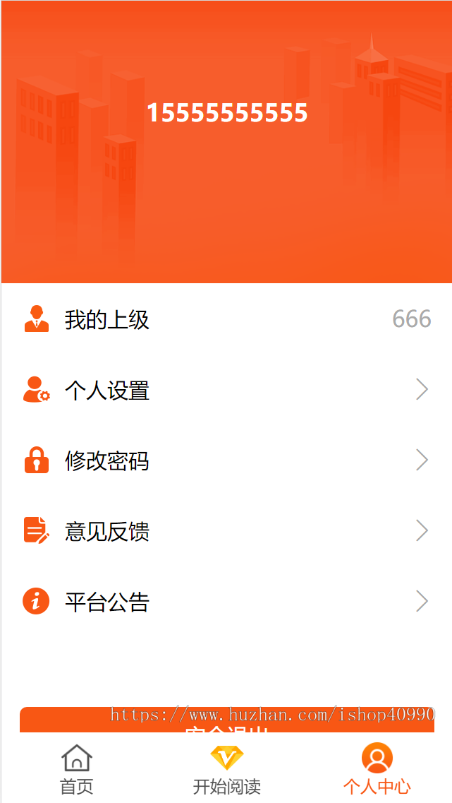 自动阅读 自动挂机浏览广告新闻赚钱APP+赚积分系统+带支付宝提现+3级团