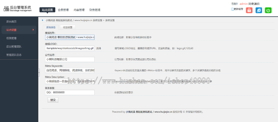 自动阅读 自动挂机浏览广告新闻赚钱APP+赚积分系统+带支付宝提现+3级团