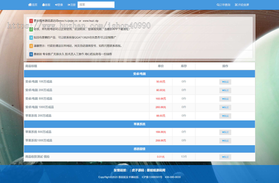 php在线自动个人发卡网源码24x7自动发货,支持支付宝微信官方接口