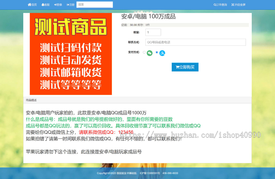 php在线自动个人发卡网源码24x7自动发货,支持支付宝微信官方接口