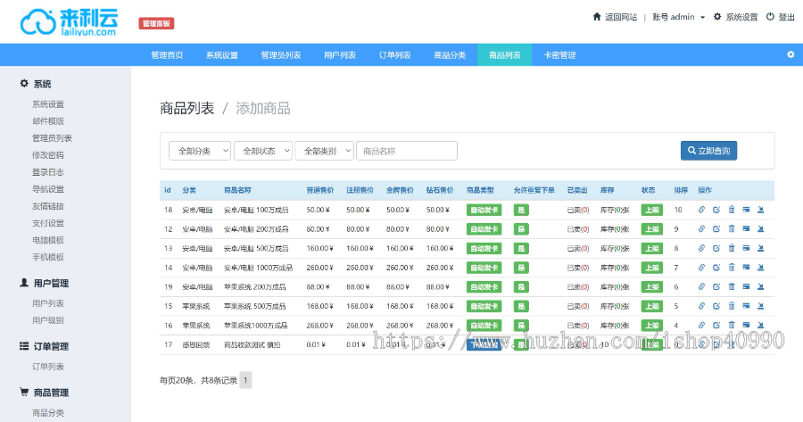 php在线自动个人发卡网源码24x7自动发货,支持支付宝微信官方接口