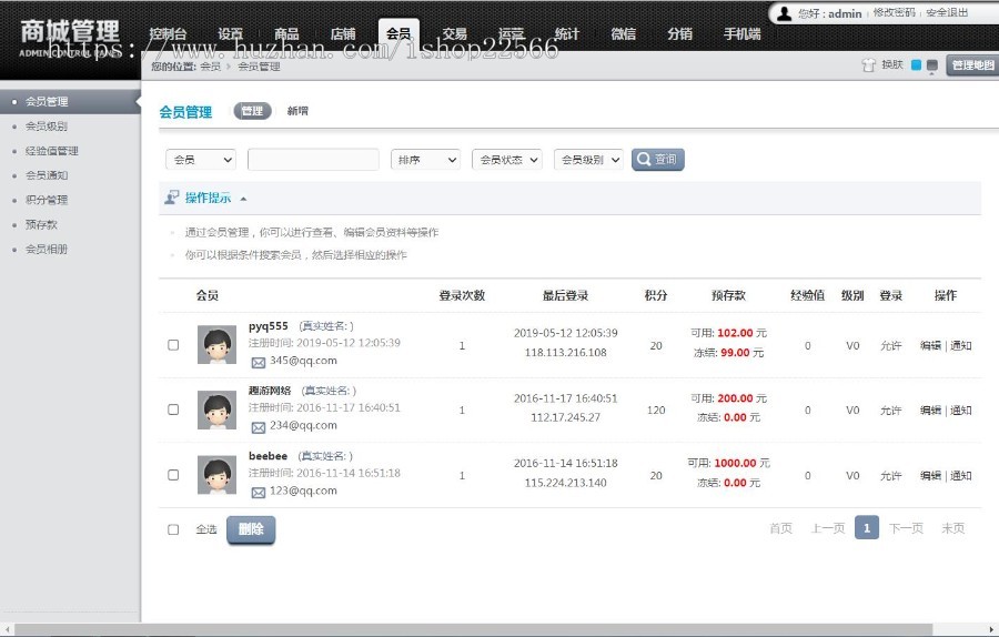 新公排系统源码本然良品缀生活公排系统源码三级分销手机/微信客户端可做APP
