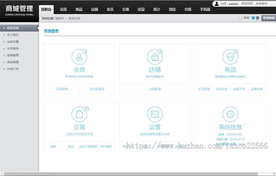新公排系统源码本然良品缀生活公排系统源码三级分销手机/微信客户端可做APP