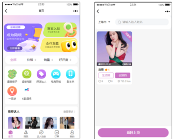 新版全能约玩预约上门服务系统源码 搭子组局+线下约玩+预约助教