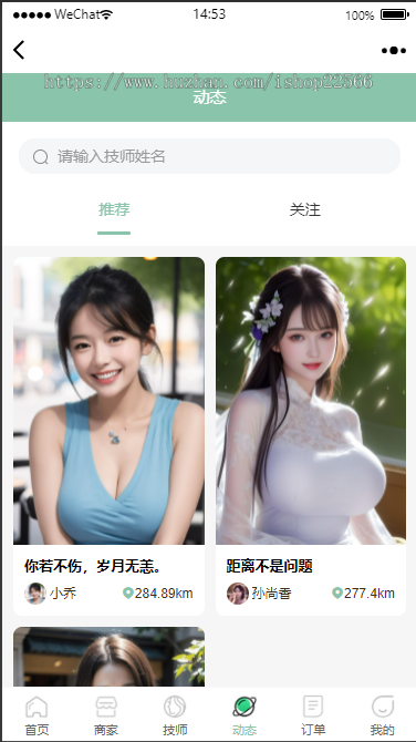 一站式上门健康美容服务平台源码｜足疗推拿SPA家政全支持