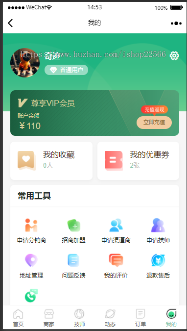 一站式上门健康美容服务平台源码｜足疗推拿SPA家政全支持