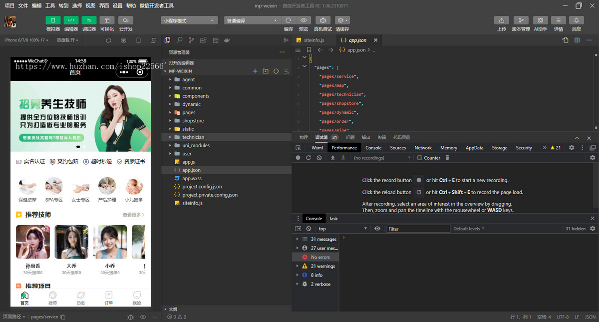 一站式上门健康美容服务平台源码｜足疗推拿SPA家政全支持