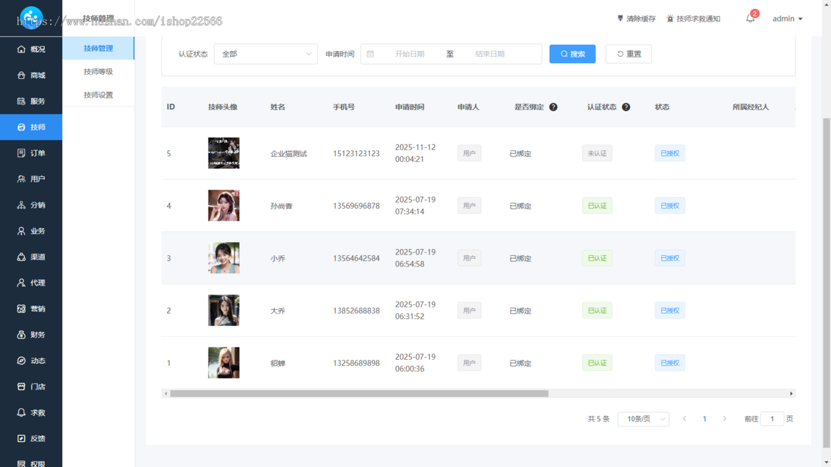 一站式上门健康美容服务平台源码｜足疗推拿SPA家政全支持