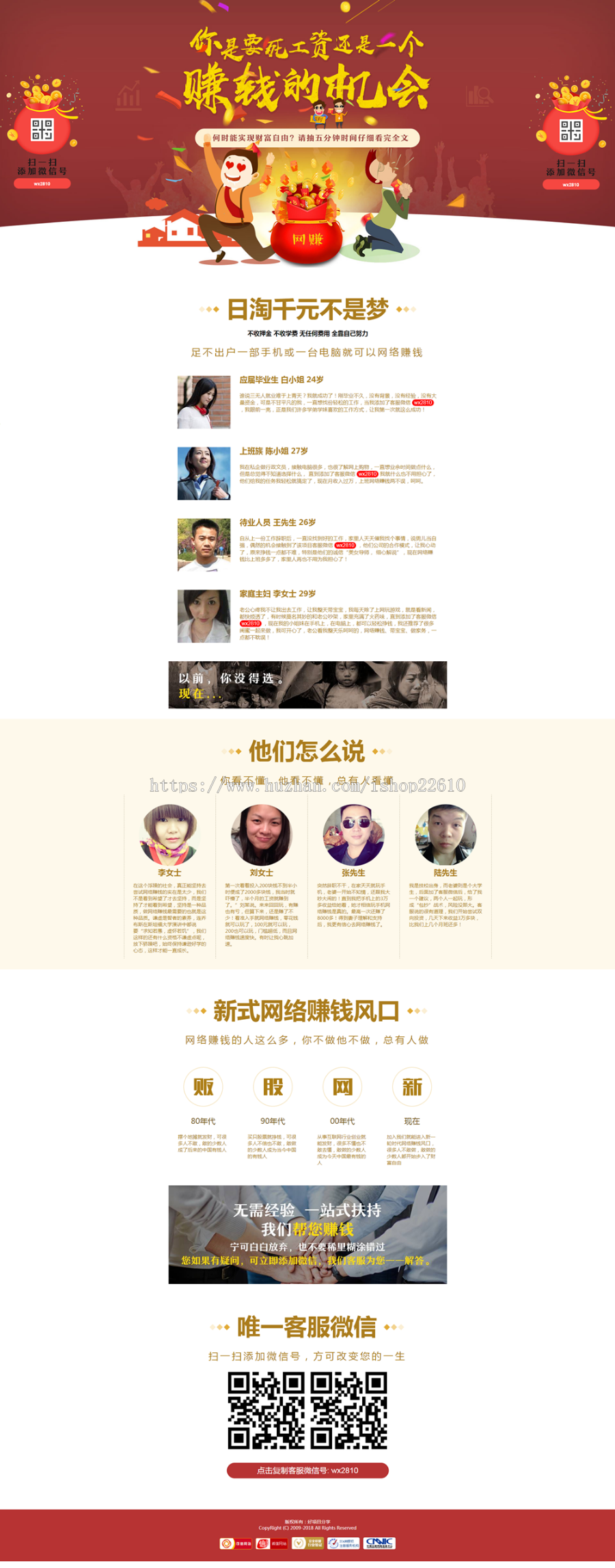 引流单页推广源码,高质量引流,结合自己项目,非常不错的引流单页源码