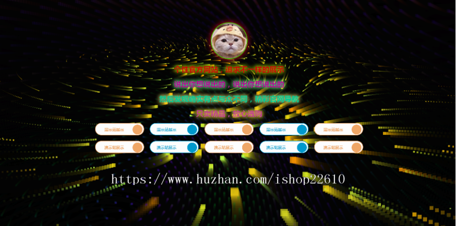 2019超酷APP下载动态单页源码2，超酷导航页，HTML响应式单页个人官网页面