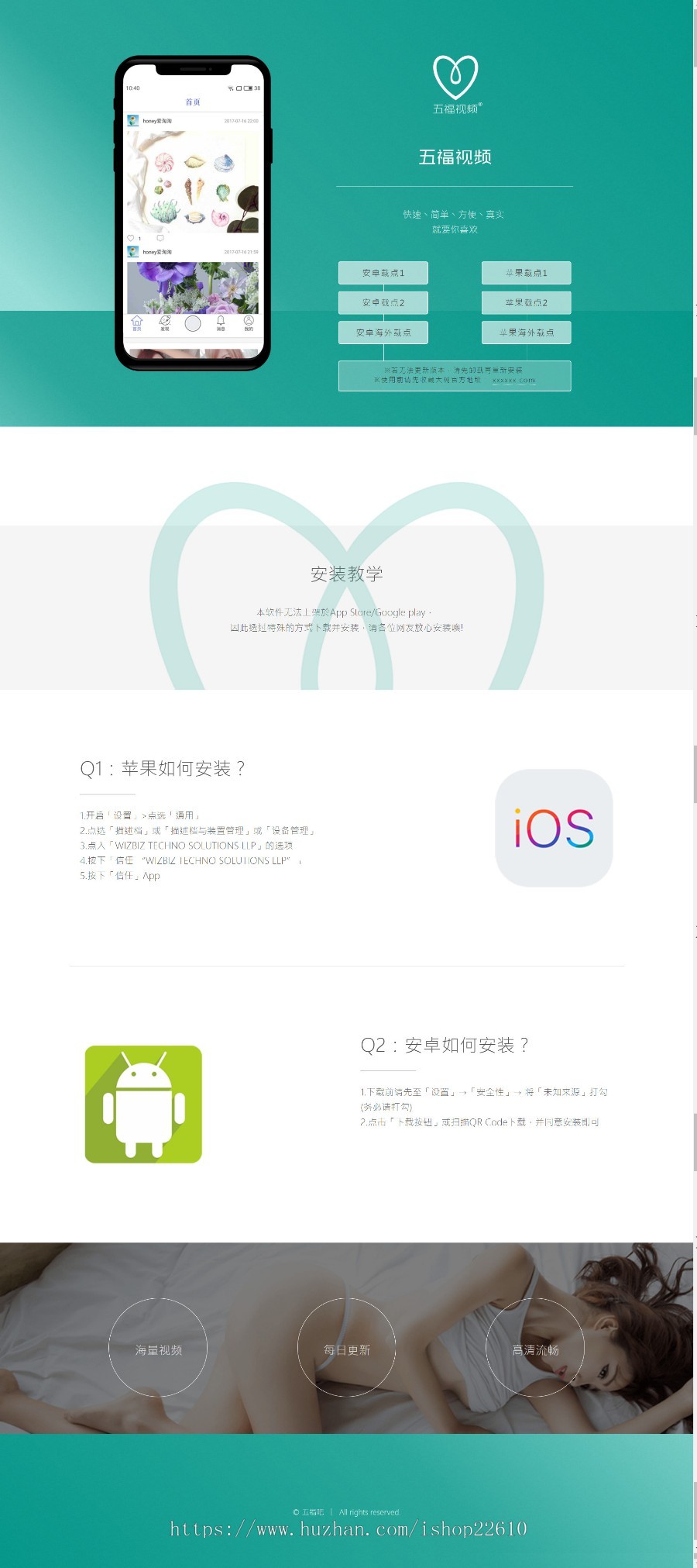 清新淡雅APP下载页面源码/软件或客户端下载页/app推广页面/推广宣传单页