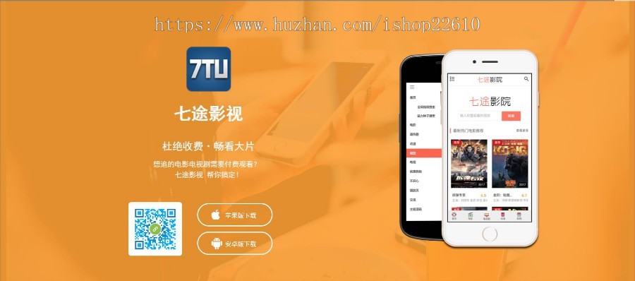 APP下载单页程序/自适应影院APP下载页/动态漂亮APP下载页网站源码