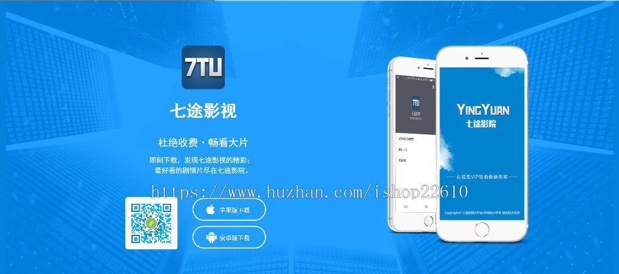 APP下载单页程序/自适应影院APP下载页/动态漂亮APP下载页网站源码