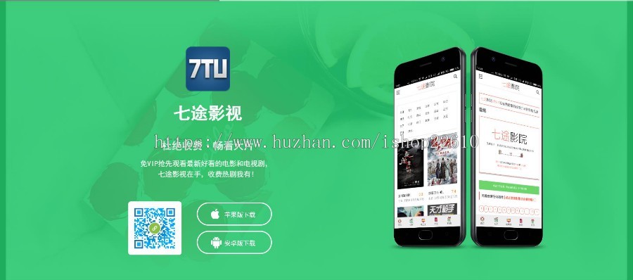 APP下载单页程序/自适应影院APP下载页/动态漂亮APP下载页网站源码