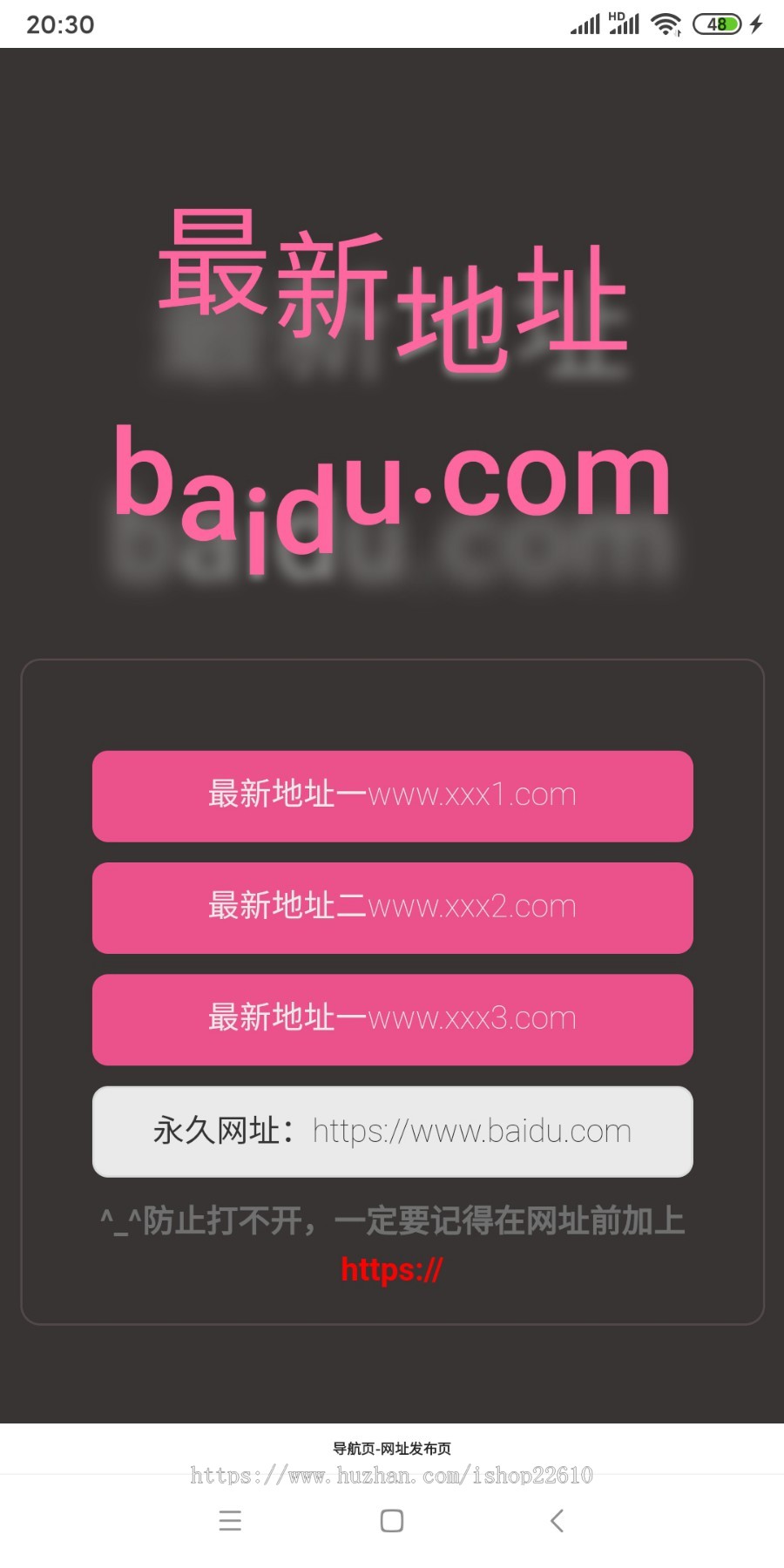 非常好看漂亮的网址跳转页面,html引导页导航页源码,官方网站网址跳转中转页面dh