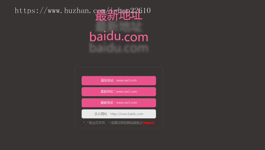 非常好看漂亮的网址跳转页面,html引导页导航页源码,官方网站网址跳转中转页面dh