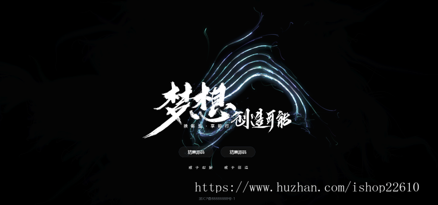 下载页/个人介绍页引导源码/超酷炫的个人引导单页博客/工作室/官方/app官方单页