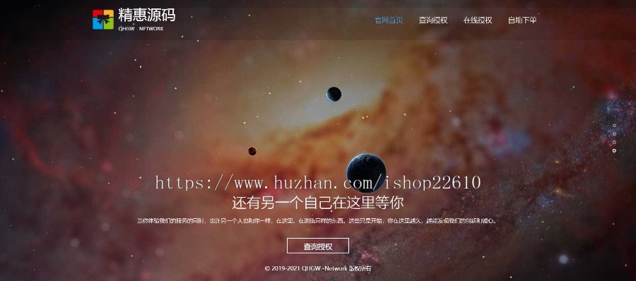 2021超酷官方网站/个性化引导页面/官方宣传单页/工作室模版/宇宙星空酷炫官方展示页dh