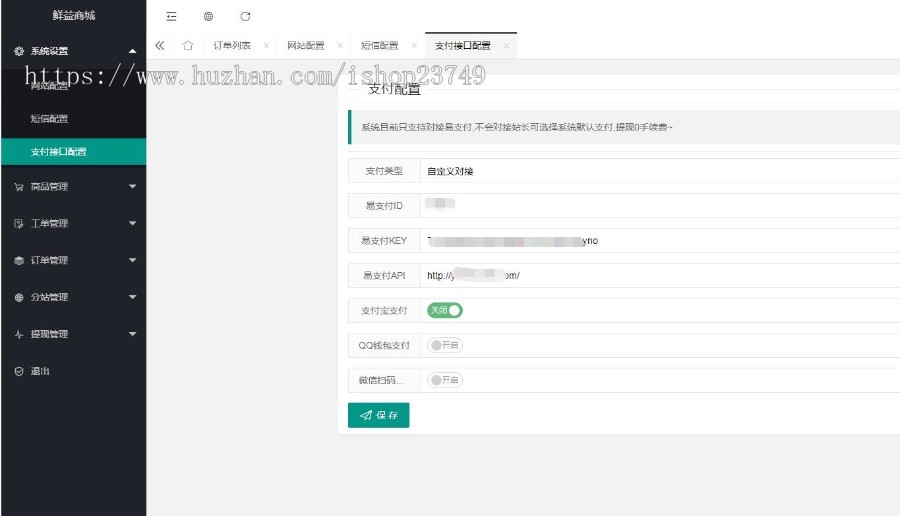 全开源全新UI+h5商城php商城实物虚拟商城免注册登陆购买个人免签支付